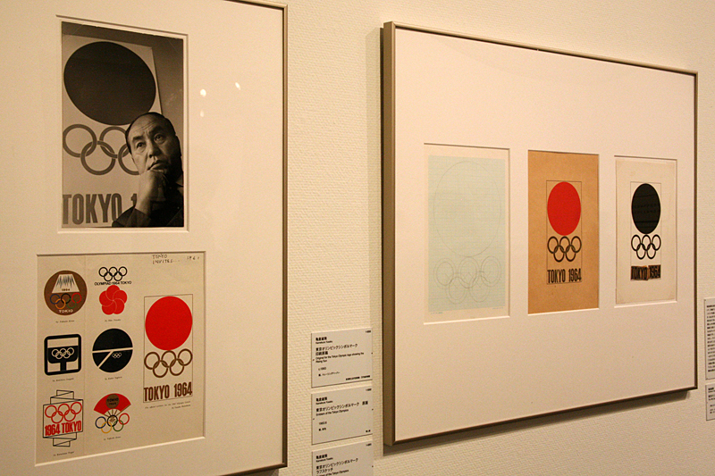 東京オリンピック1964 デザインプロジェクト | レポート | アイエム