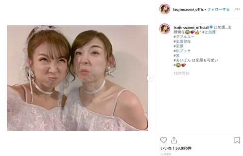 エンタメ】辻希美&加護亜依「W」13年ぶり“テレビ競演” オフショットに