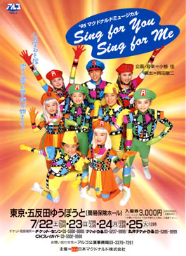 アルゴミュージカル｜@musical