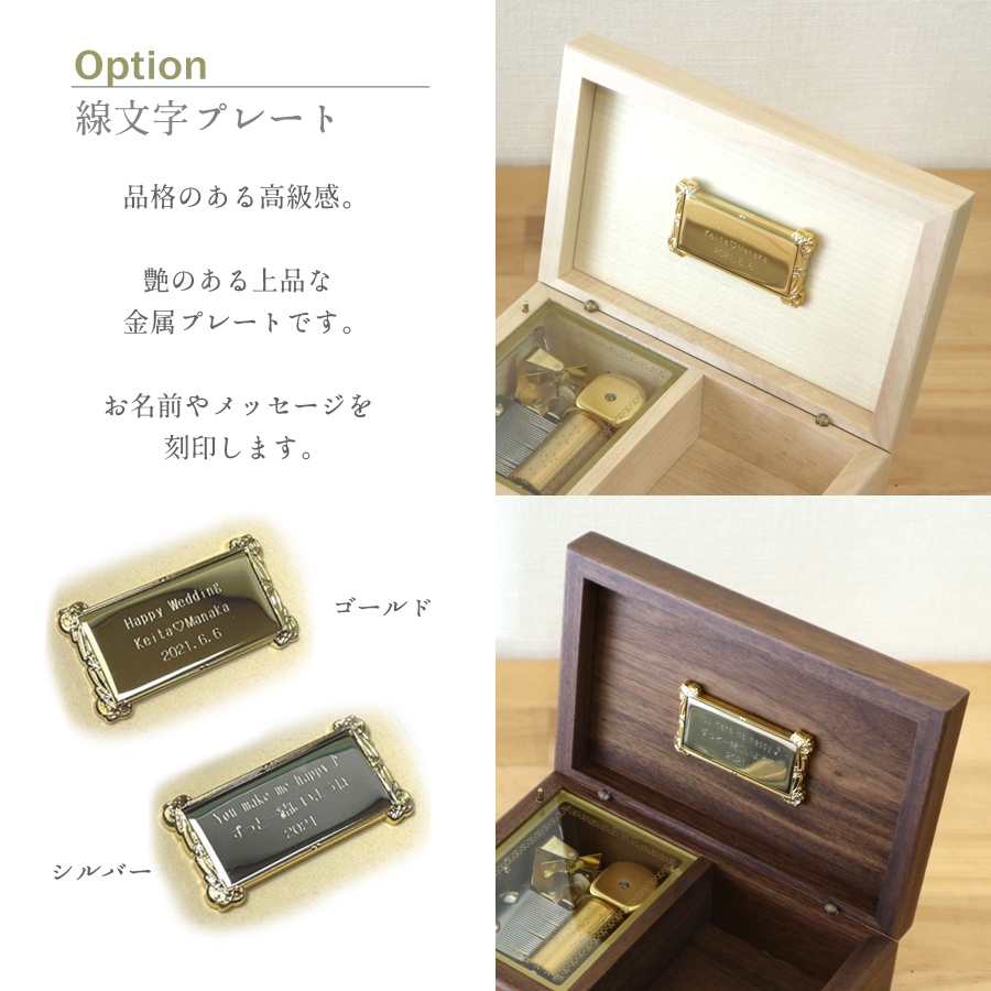 30弁】ラルゴ オルゴール 宝石箱 プレゼント おしゃれ 木製 ｜株式会社