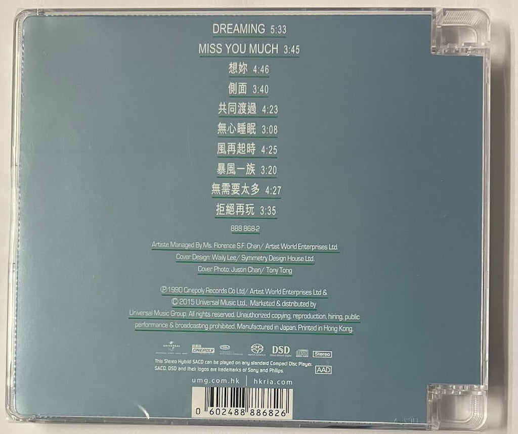LESLIE CHEUNG - 張國榮DREAMING (SACD) CD MADE IN JAPAN – MUSICCDHK