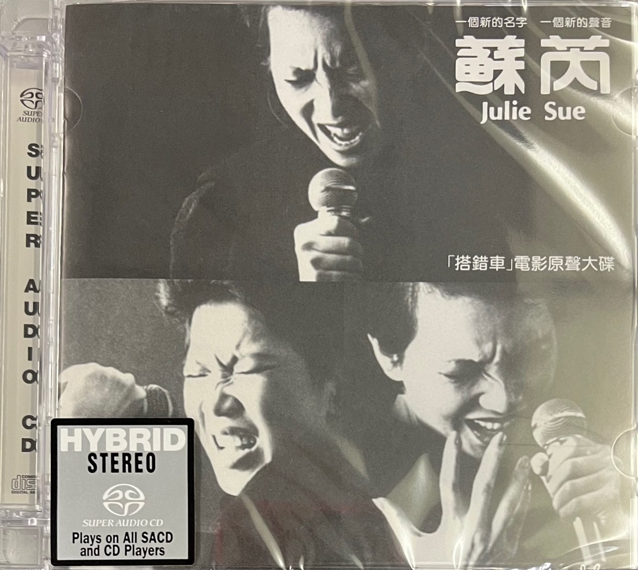 貴重！ 台湾映画「搭錯車」主題歌CD JULIE SUE CD 1983年 貴重