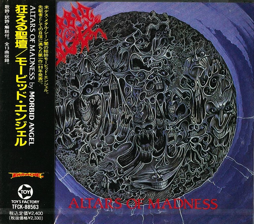 1980-90年代のハード・ロック/ヘヴィ・メタル 初期盤 帯付CD 買取価格