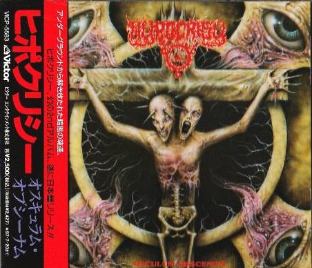 1980-90年代のハード・ロック/ヘヴィ・メタル 初期盤 帯付CD 買取価格