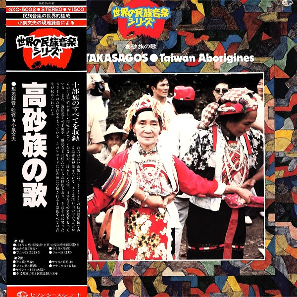 買取コラム】 ワールド・ミュージック レコードの買取ポイントを解説！