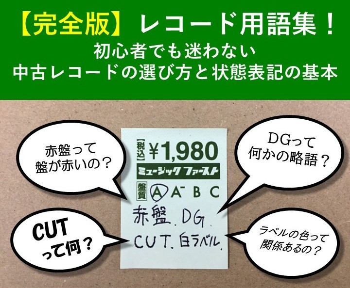 1980-90年代のオルタナCD買取中！ 旧規格盤・初期盤CDとは？ 2024年
