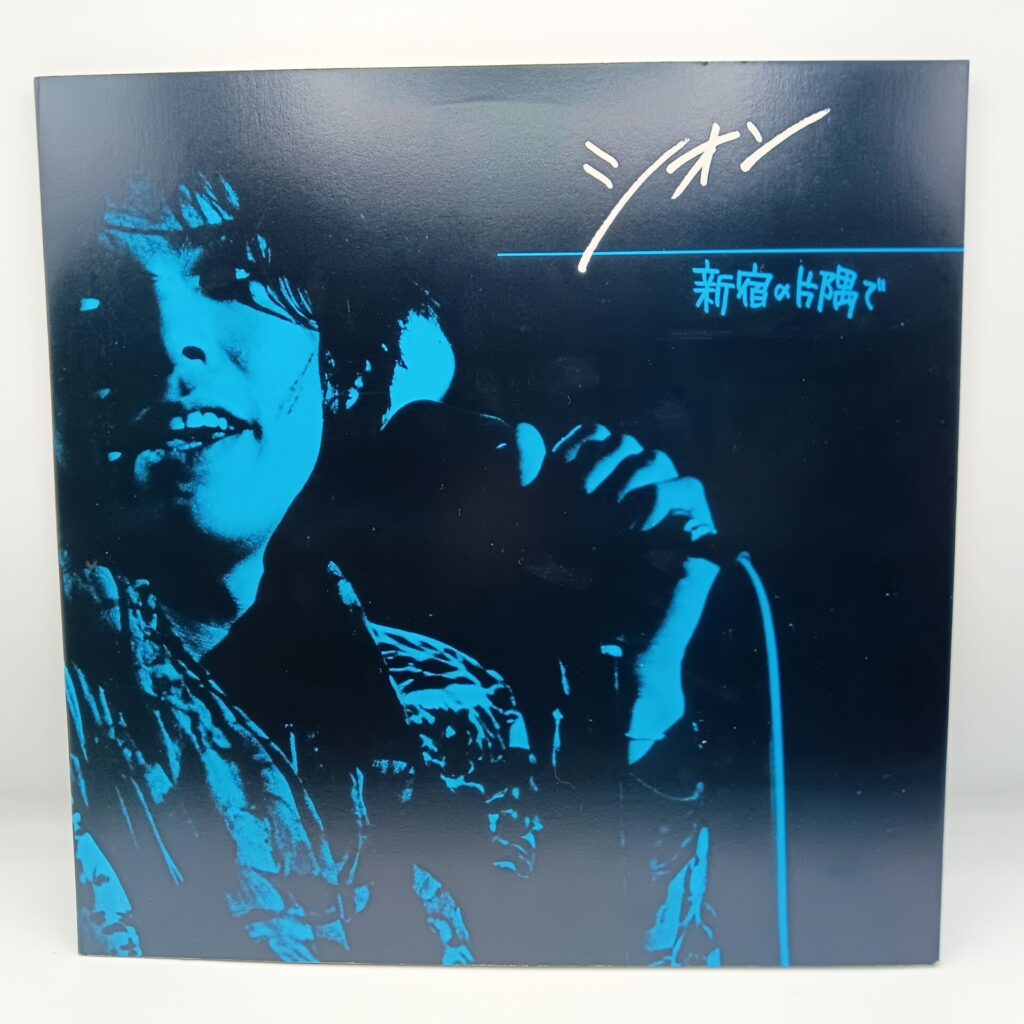 LP】荒井由実/ミスリム (ETP-72001) 茶帯/歌詞カードにシミ 買取実績