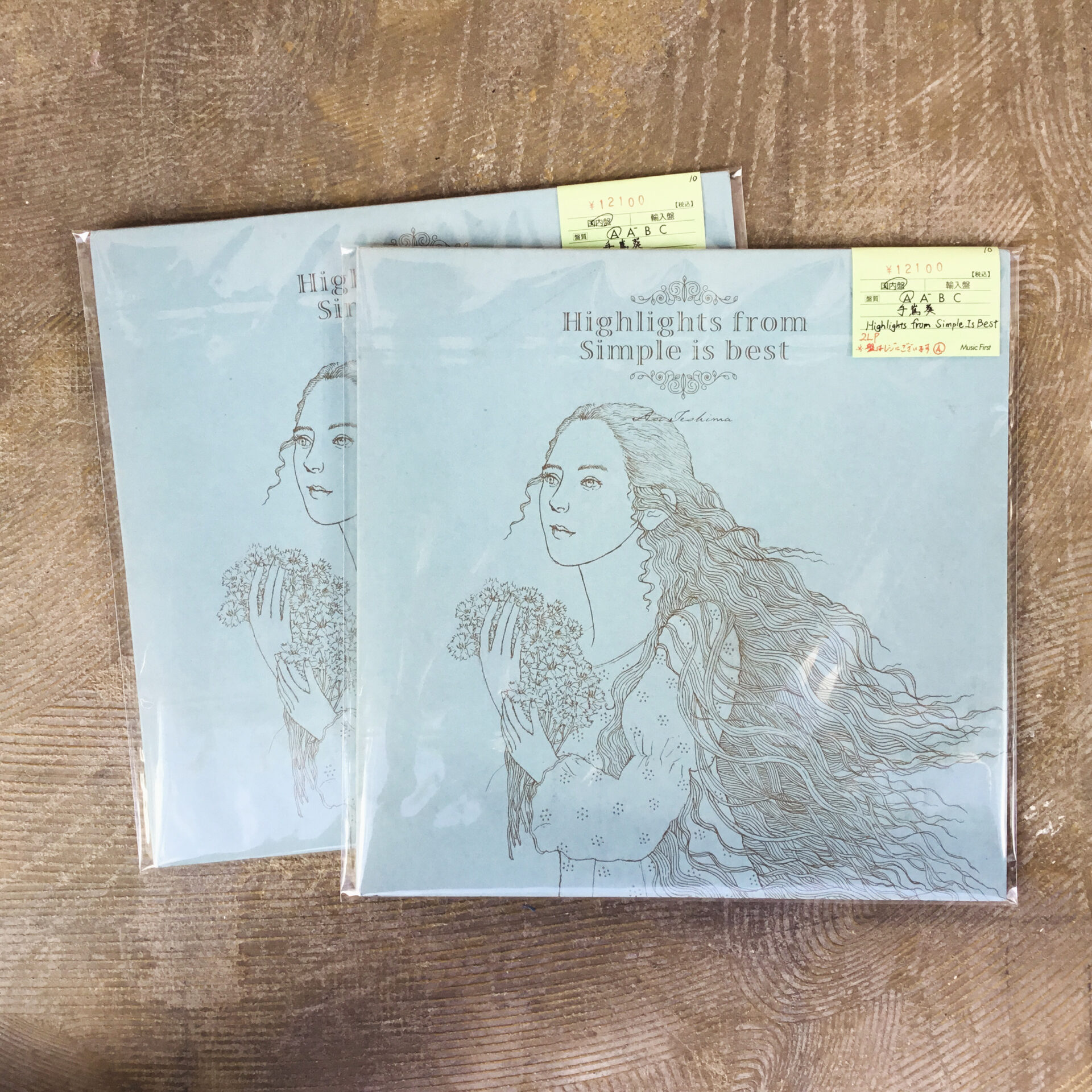 手嶌葵のアナログ盤「Highlights From Simple Is Best」が2枚入荷しま