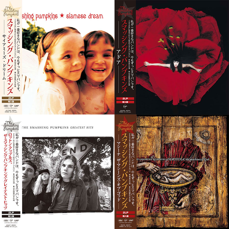 ザ・スマッシング・パンプキンズ、来日を記念して名盤4タイトルが帯
