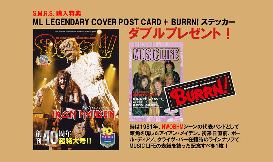 アイアン・メイデン㊗来日記念『BURRN!』創刊40周年記念号に「ML
