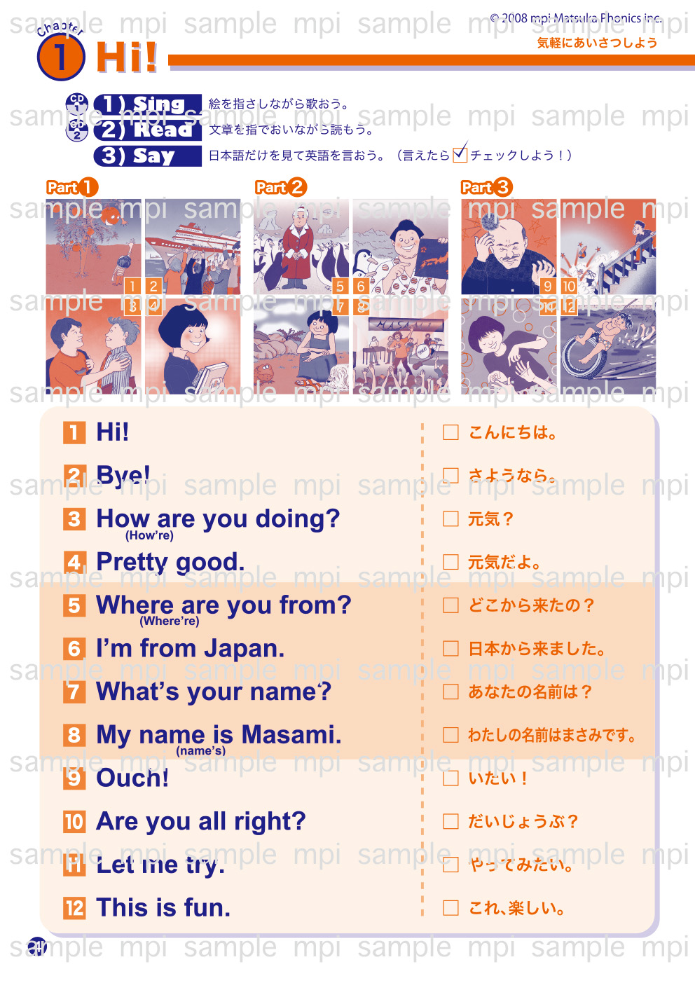 有料ダウンロード】 英会話ワーク テキスト QRコード版 ｜mpi松香
