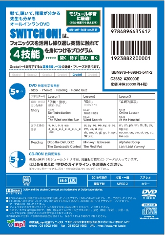 1回10分程度、年間105回分を1枚のDVDに収録 モジュール授業に最適