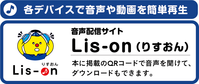 有料ダウンロード】 英会話ワーク テキスト QRコード版 ｜mpi松香