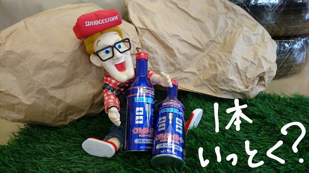 ワコーズ ディーゼルワン D-1 | メンテナンス商品 | 商品情報