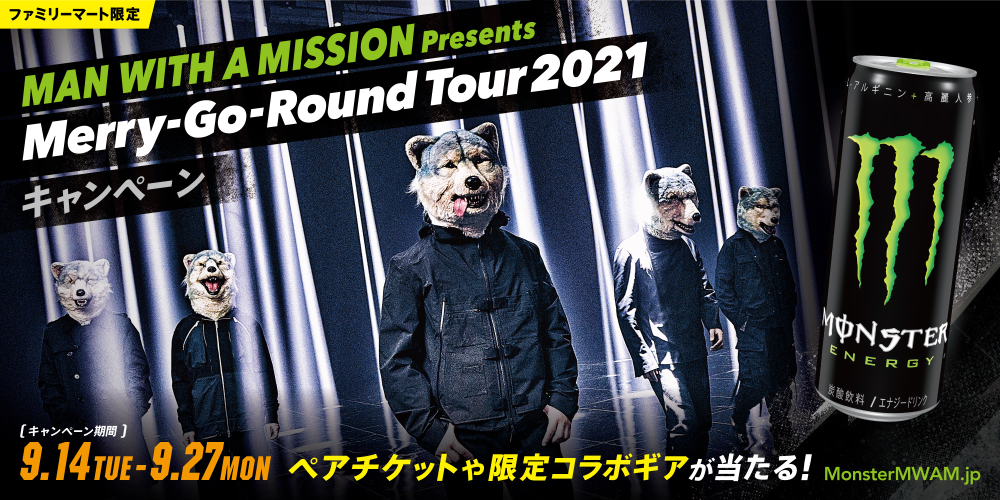 MONSTER ENERGYとのコラボキャンペーンを開催！ | MAN WITH A MISSION