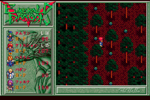 Download Emerald Dragon - My Abandonware