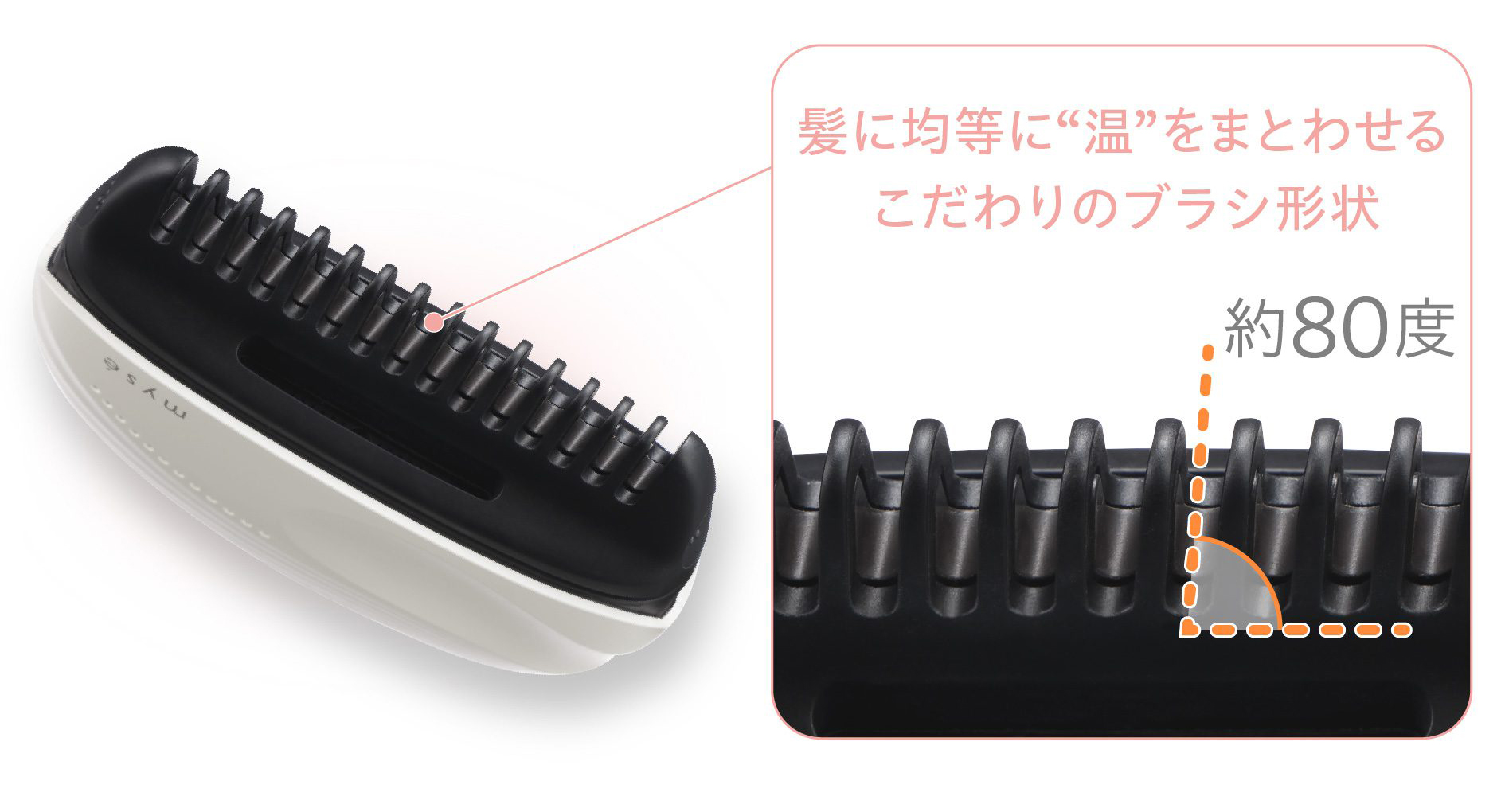 シルクON℃(おんど)でうるツヤちゅるん「シルキーシェルブラシ