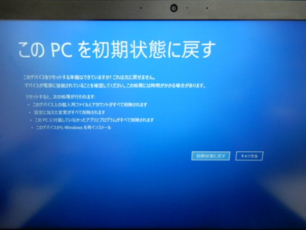 Lenovo OS初期化・リカバリ【シンプル箇条書き】