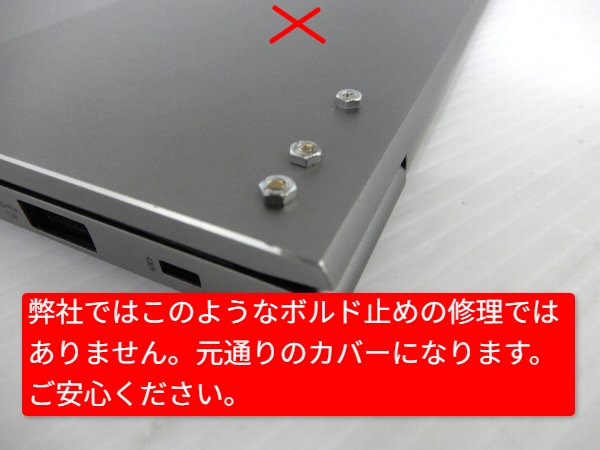 IdeaPad flex 5 液晶の左側ヒンジ部が破損 開閉時に液晶が剥離