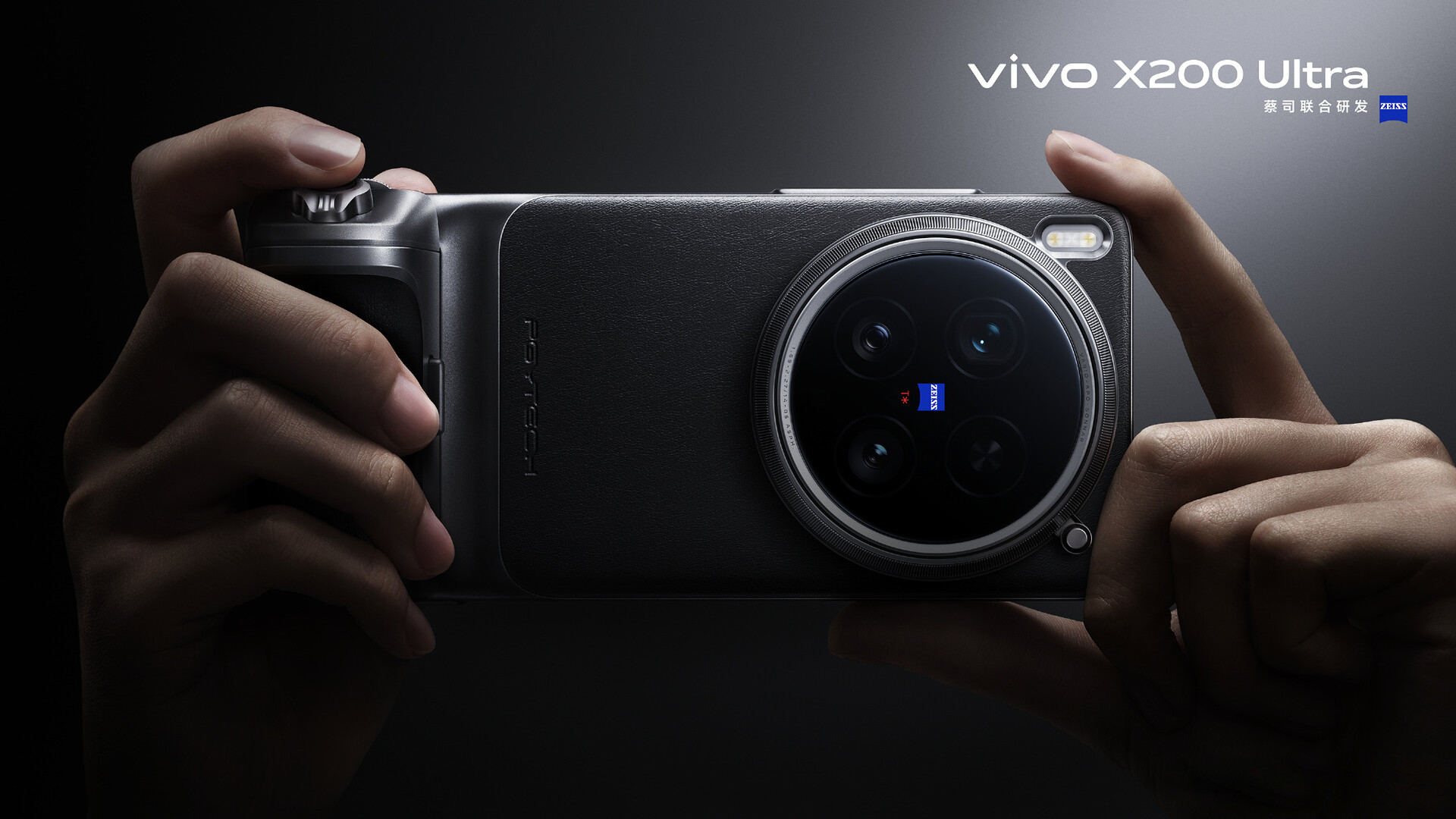Vivo X200 Ultra Photography Kit: Official accessory transforms new