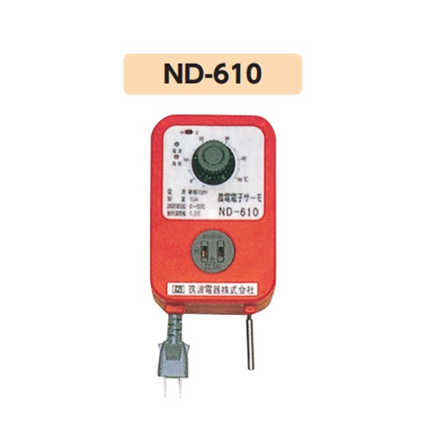 電子サーモ(ND-610 家庭用100V用): 農業資材