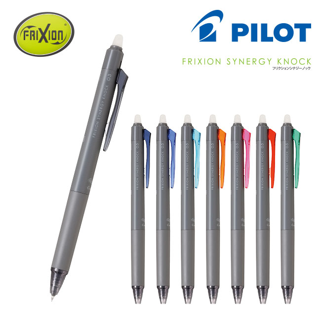 フリクションシナジーノック 0.3mm/パイロット（LFSK-13）｜名入れ