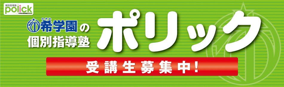2026年度 講座概要 3年生 | 希学園 関西～人生の糧となる中学受験を～