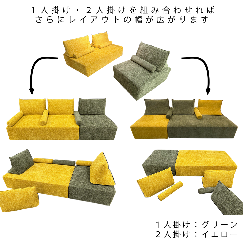 ソファSHIFT 2人掛け【送料・開梱設置無料】グリーン | NOCEノーチェ