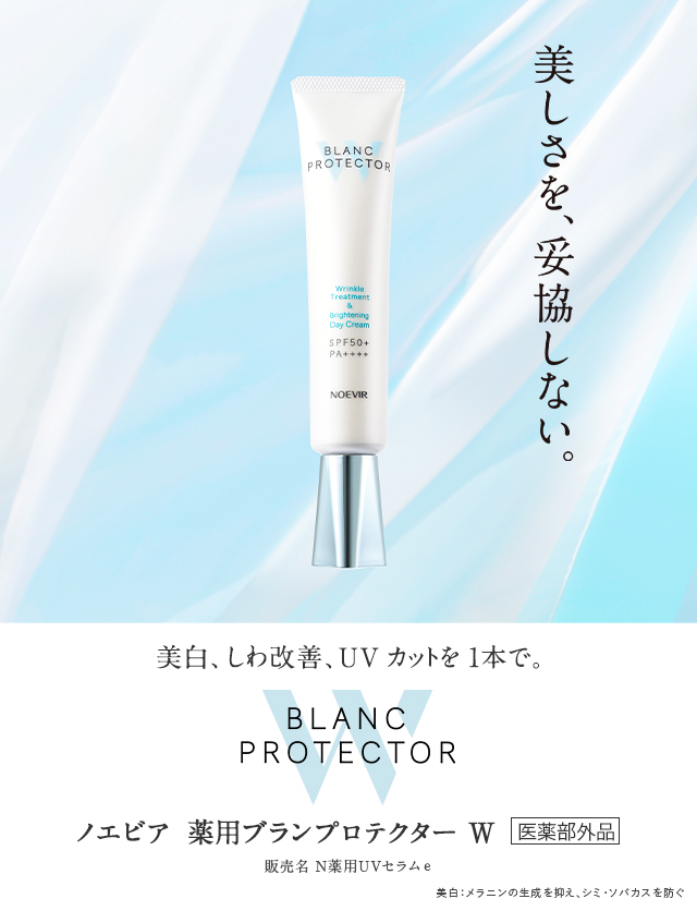 透明な美肌へ | 株式会社ノエビア