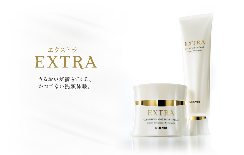 エクストラ｜株式会社 ノエビア