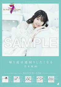 CD即売特典決定！！】乃木坂46「7th YEAR BIRTHDAY LIVE」＆「西野七瀬