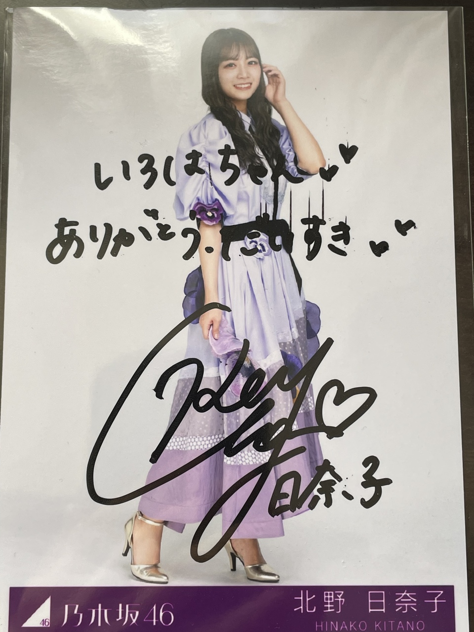 はじめまして 奥田いろは