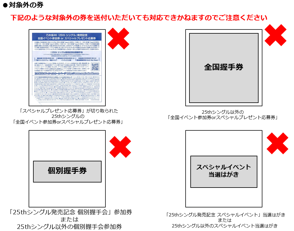 受付期間延長】25thシングル「しあわせの保護色」全国イベント参加券or