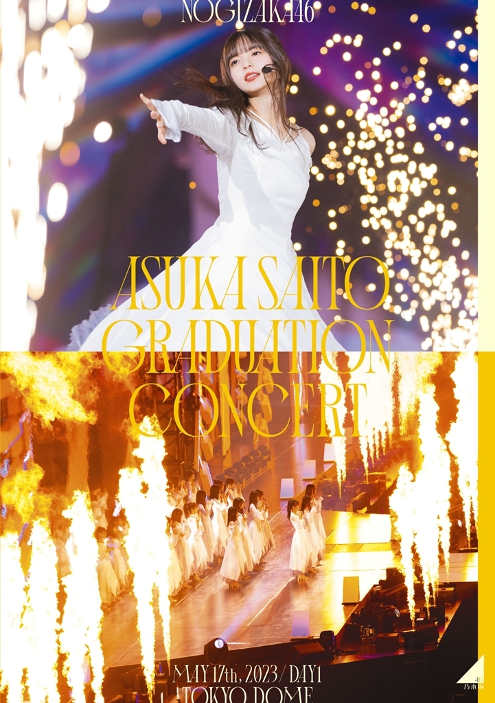 NOGIZAKA46 ASUKA SAITO GRADUATION CONCERT」ジャケット写真公開
