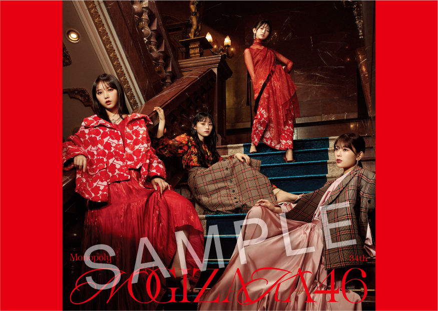 乃木坂46 34thシングル「Monopoly」CDショップチェーン別先着特典絵柄