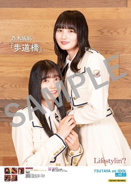 37thシングル「歩道橋」発売記念・各CDショップチェーンにて