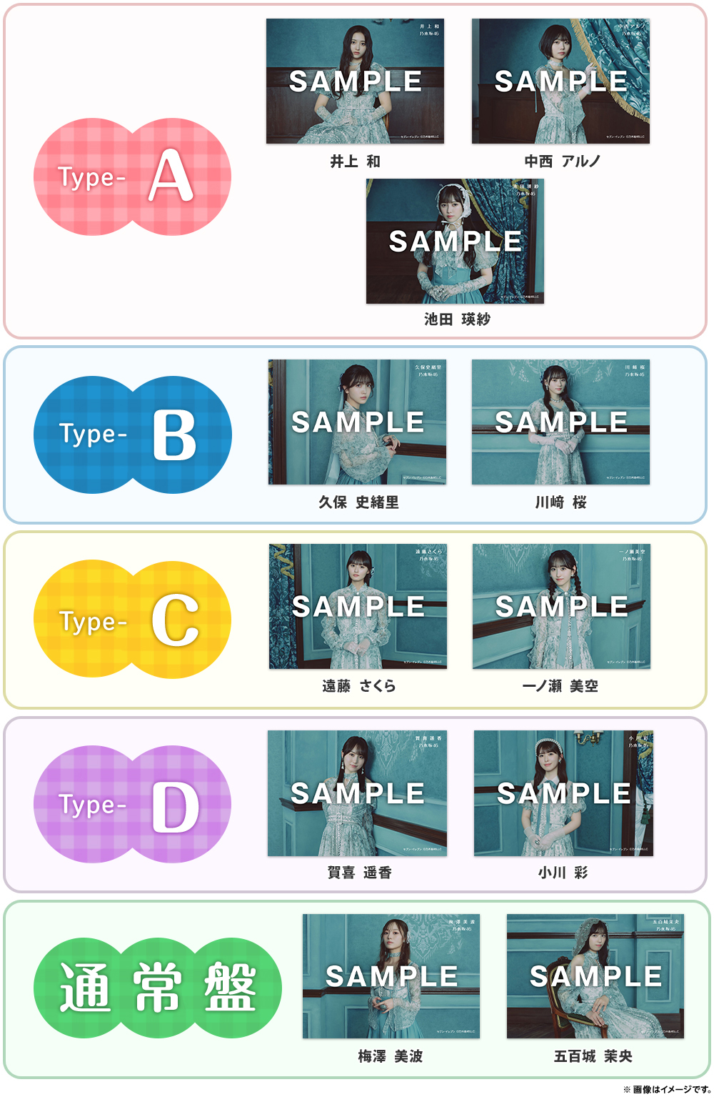 生写真の詳細決定！】38thシングル「ネーブルオレンジ」セブンネット