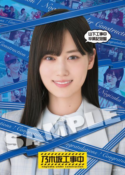 6月18日(水)発売「乃木坂工事中」Blu-ray4タイトルのCDショップ