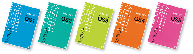 論理エンジン【国語】 | 能力開発センター 富山