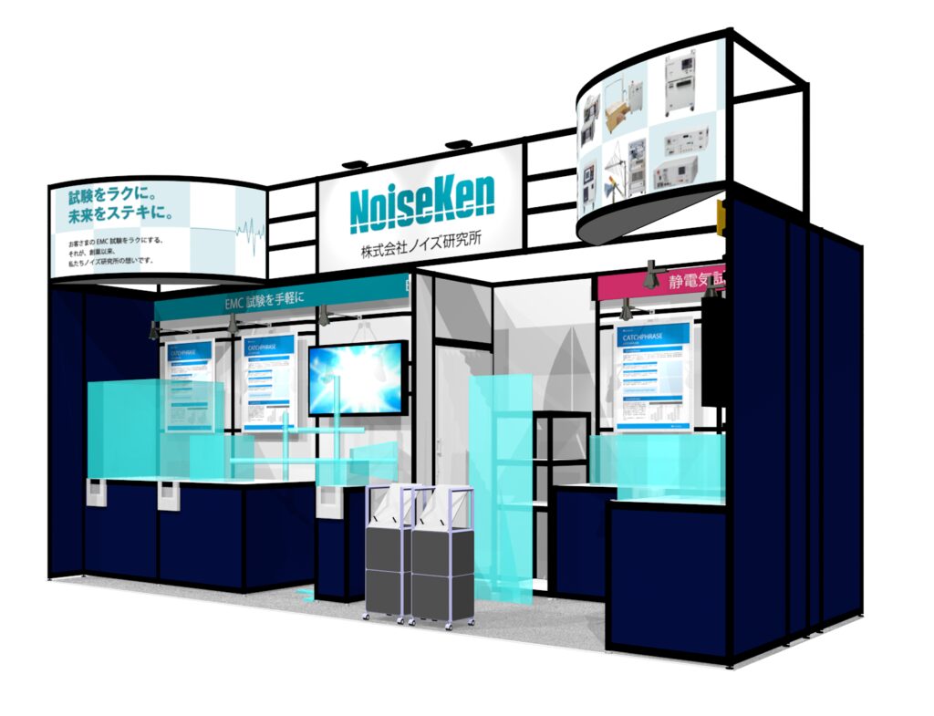 1月22日より開催！】第17回 国際カーエレクトロニクス技術展