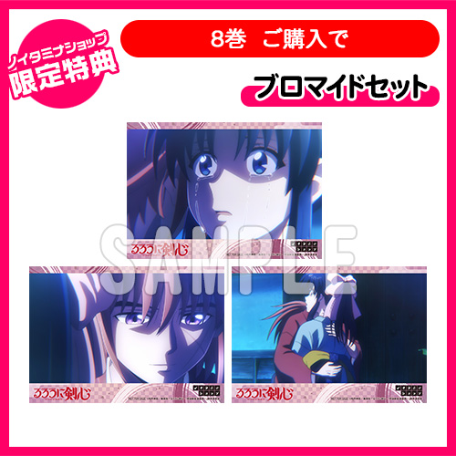 TVアニメ「るろうに剣心 －明治剣客浪漫譚－」 » ☆特典付☆るろうに