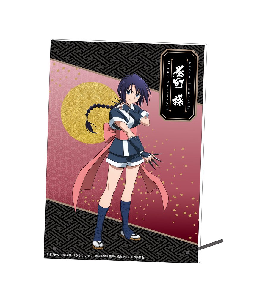 TVアニメ「るろうに剣心 －明治剣客浪漫譚－」 » るろうに剣心 -明治