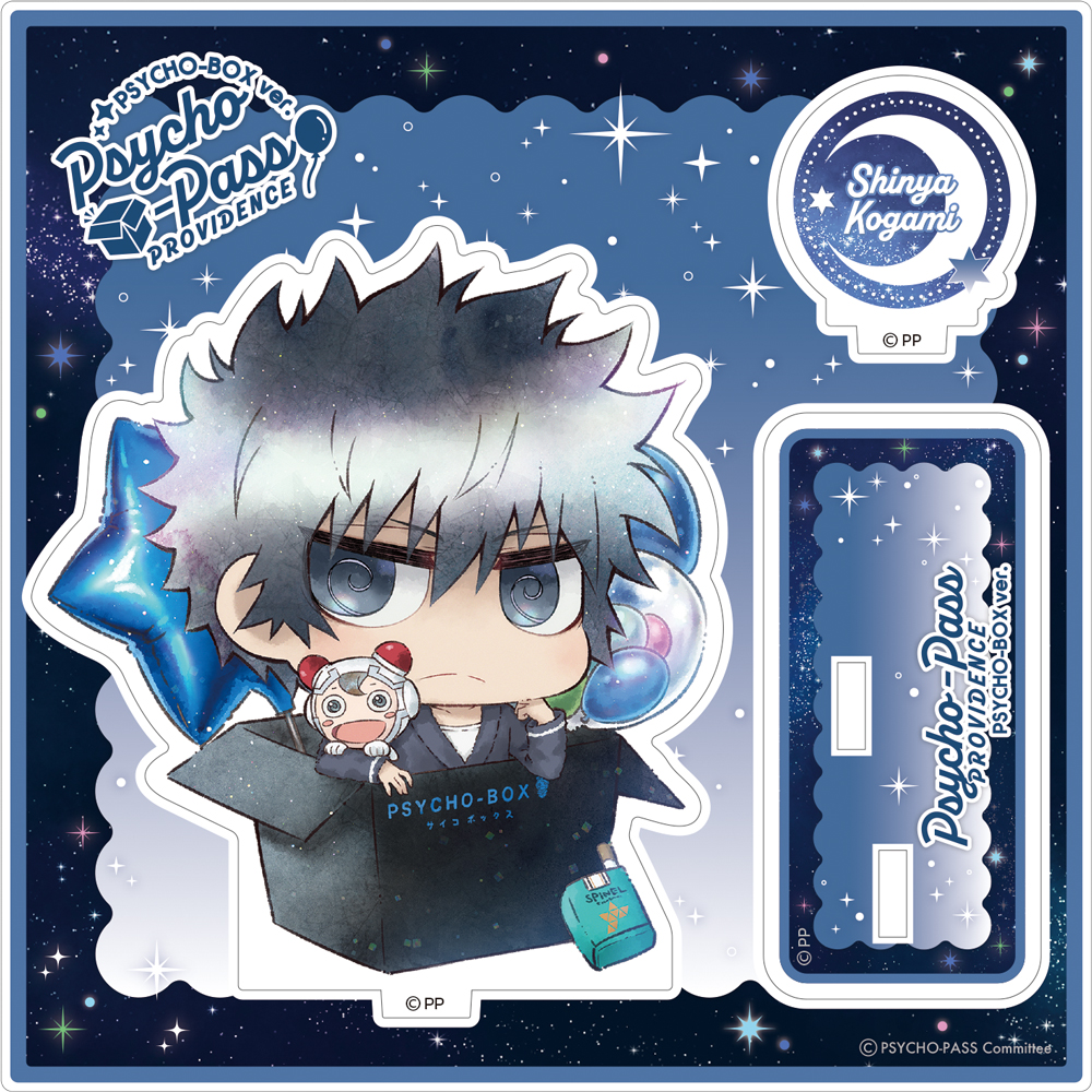 PSYCHO-PASS サイコパス » PSYCHO-PASS アクリルスタンド 狡噛慎也