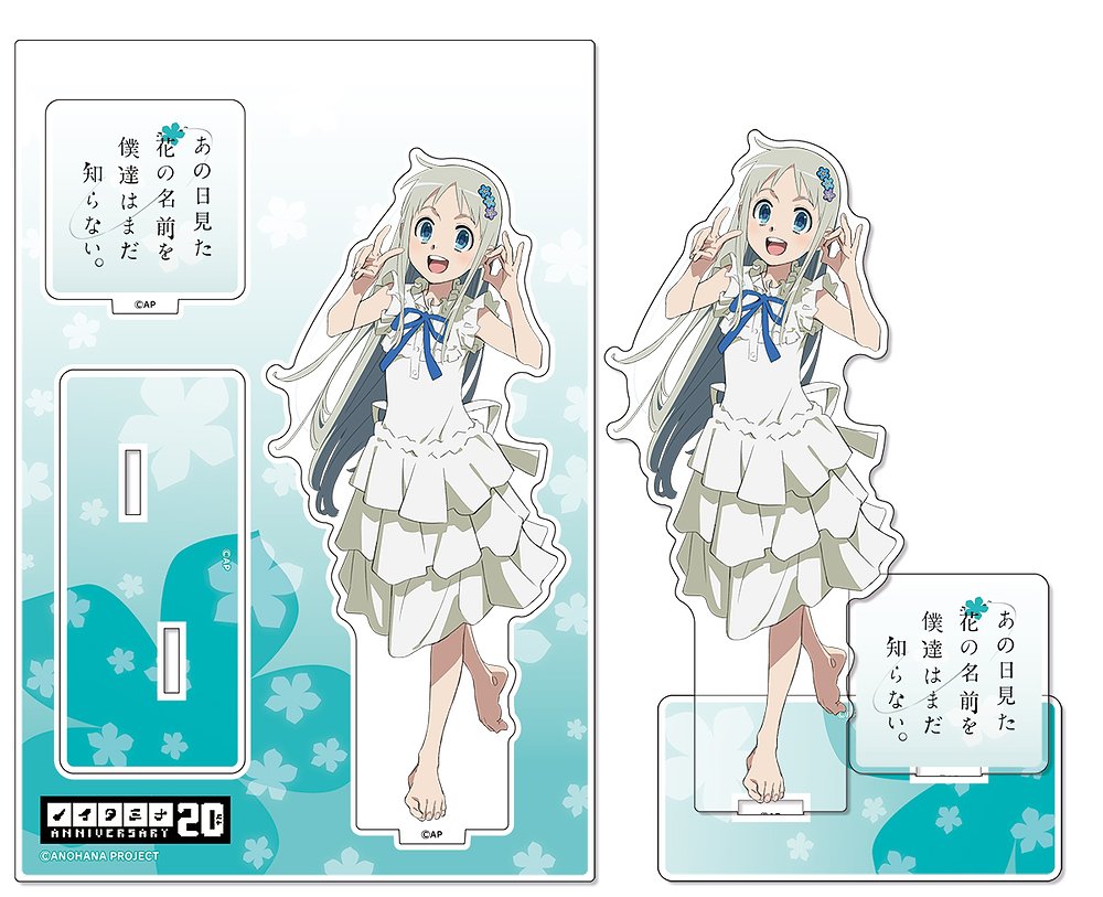 あの日見た花の名前を僕達はまだ知らない。 » タペストリーtypeB（めん