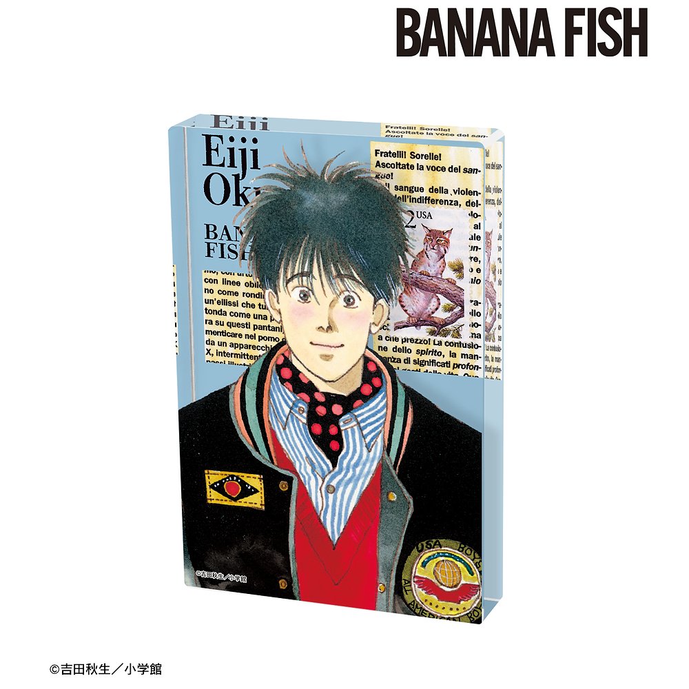 BANANA FISH » BANANA FISH奥村英二 原作イラストアクリルブロック
