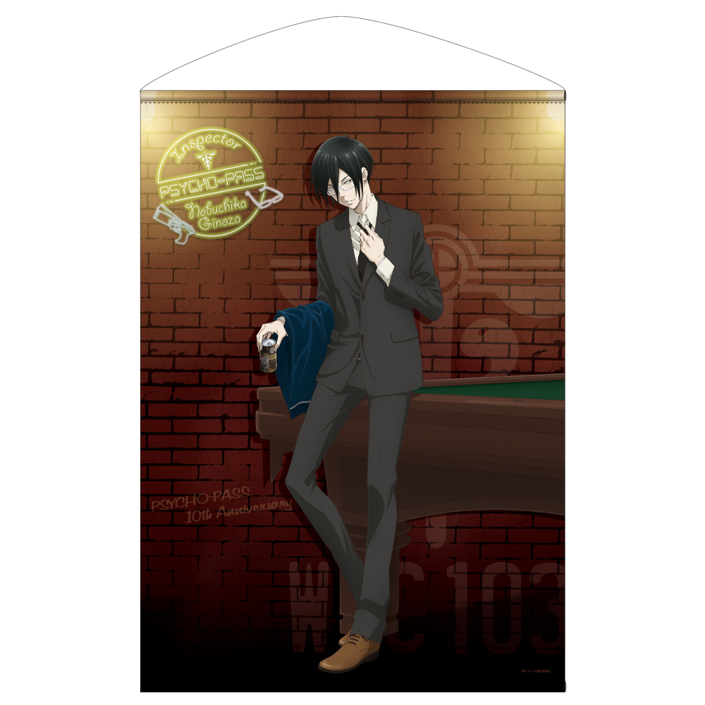 PSYCHO-PASS サイコパス » ☆限定☆描き下ろし 宜野座伸元 B2