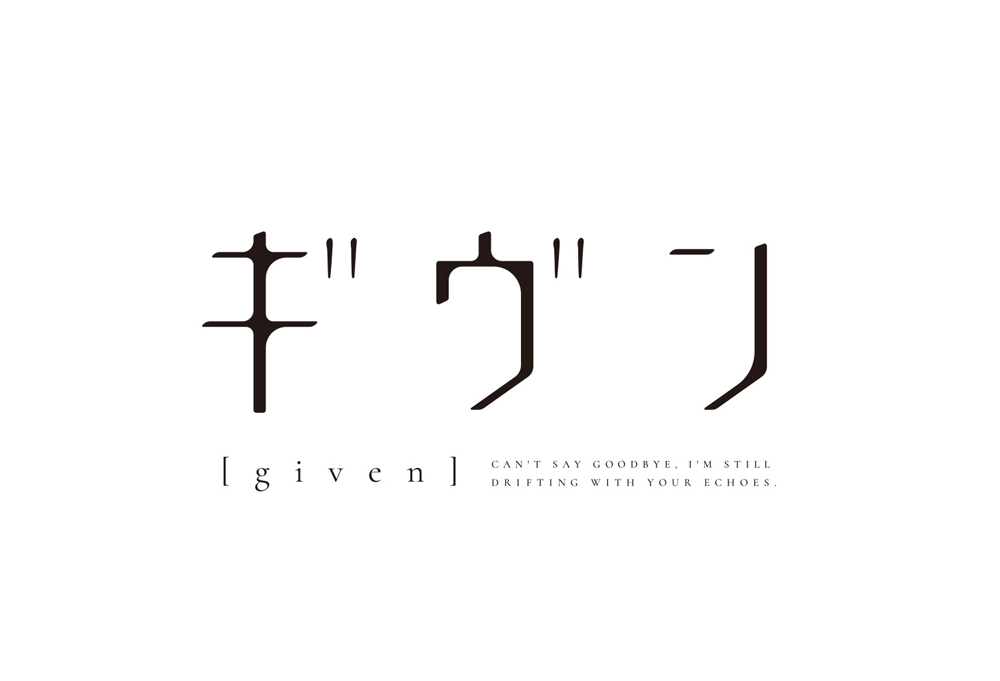 ギヴン » ギヴン Blu-ray Disc BOX 【完全生産限定版】 | ノイタミナ