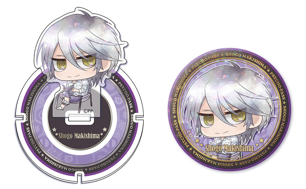 PSYCHO-PASS サイコパス » PSYCHO-PASS ちぇいんコレクション 槙島聖護