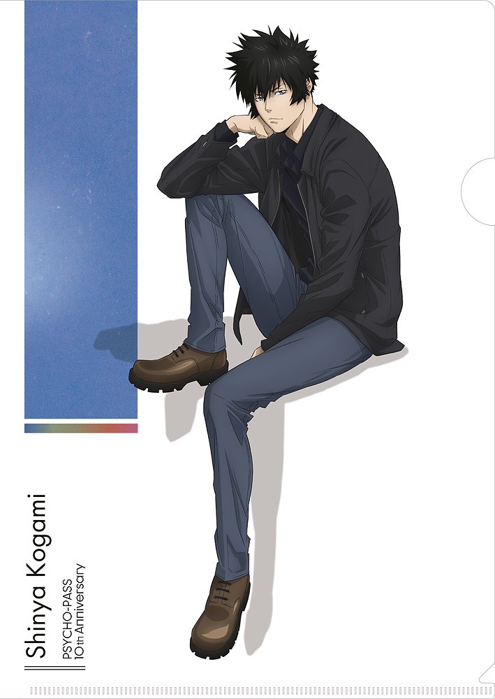 PSYCHO-PASS サイコパス » PSYCHO-PASS クリアファイルセット 狡噛