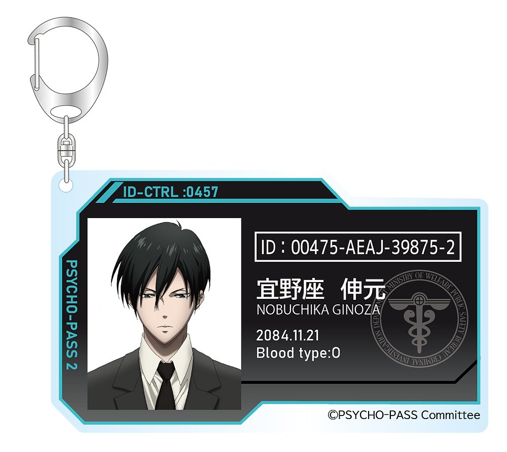 PSYCHO-PASS サイコパス » 【WEB取扱】PSYCHO-PASS サイコパス 10th